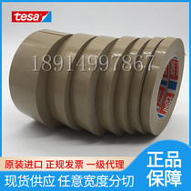 Imported tesa 4122 brown PVC heavy box fixed strapping box single-sided tape spot