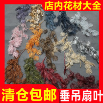 (Ten) factory wholesale fishing fan leaf plastic simulation flower wedding flower wedding flower art wedding hall ceiling flower leaf material