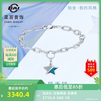 Vegetable hundred jewelry Pt950 platinum bracelet Personality simple mystyle stitching five-pointed star chain bracelet woman