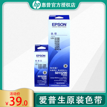 Original Epson lq-630k needle printer ribbon lq-730K 610K 635K ribbon core ribbon frame