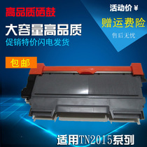 Applicable Brother TN2015 powder bin HL-2130 2132 DCP-7055 MFC7360N port Edition Selenium Drum Powder box