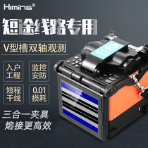 Optical fiber fusion machine homegrown fully automatic light brazing machine FL-118 leather line jumper tail fiber optical cable hot melt machine trunk multimode single mode intelligent fiber melting fiber machine can replace imported fiber melting machine