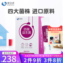 Qingzhiyuan Quad probiotics Childrens Prebiotics Bao Bao childrens food Available probiotic powder 24 strips 1 box