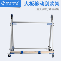 Wooneng tools large plate mobile handling display bracket Large size tile rock plate scraping tile glue Aluminum alloy back frame