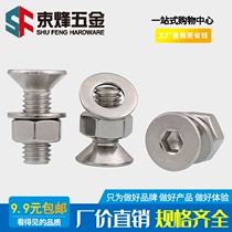 3mm 304 stainless steel flat head countersunk head hexagon screw nut set screw screw M3 * 4-50