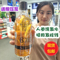 Australia New Zealand 8 minutes ginseng shampoo anti-off control oil eight minutes without silicone oil nourishing hair roots and solid hair