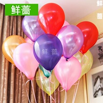 (Thickened 2 8 grams 12 inch pearlescent latex balloon) party decoration birthday balloon wedding balloon