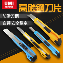 Yomi thickened plastic art knife Small express manual knife tool knife Wallpaper cutting knife Office supplies a variety of styles of non-slip handle art knife Origami cutting tools Industrial manual