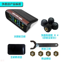 Cross-border wood grain car solar wireless tire pressure monitoring system built-in TPMS external temperature tire pressure detector