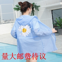 2020 summer new small daisy with a long section of anti-ultraviolet jersey and womens coat of coat damp