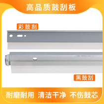 Suitable for Kemi BHC452 552 652 654 754 drum core cleaning scraper drum scraper scraper