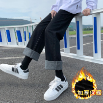 Plus velvet jeans womens autumn and winter 2021 New High waist wide leg pants student wind curling loose pipe straight pants