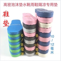 Foam insole suction damp thickened Type of rain insole Rain Insole Ultra Light Water Boots Male And Female Massage Rebound Washable Shock Absorption