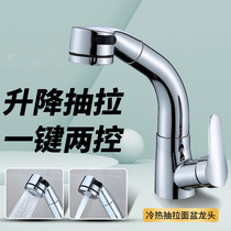 European faucet can pull basin faucet hot and cold wash face wash head wash net red lift double water outlet black pull pull
