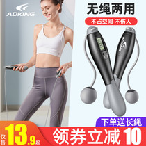 Jumping rope counter fitness weight loss exercise children students adult wireless weight-bearing fat burning wire rope Professional Cordless