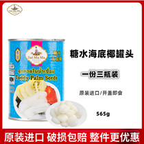 Dessert Taro raw materials imported water mother sugar water bottom sea coconut canned sugar water white jade Dan 567g