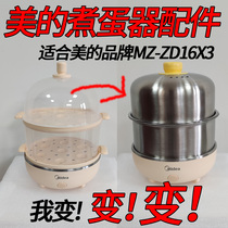 Perfect Steamed Egg-cooker Egg-Ware accessories Stainless Steam Racks steam trays Laminated egg rack lid for two floors