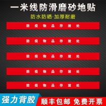 Epidemic prevention items storage place epidemic prevention warning stickers please wait outside this one-Rice line