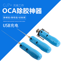 OCA degumming artifact Mobile phone LCD screen hard glue dry glue Polarized cold light screen clear degumming speed control small electric drill