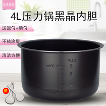  Midea Electric Pressure Cooker 4L Liner Pot liner PCH408 PCJ401 Non-stick Pan PCJ402 PCJ401B