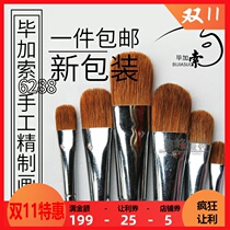 Picasso 6288 long Rod Wolf round head gouache pen set oil brush acrylic brush art color brush art color paint pen
