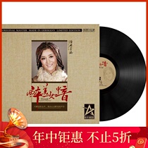 The New genuine version of the central Zhuoma Hongyan geese velvet flower Hulunbuir Prairie phonograph special black record LP12 inch