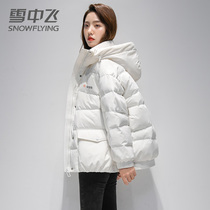 Snow medium Flying short down Down Jacket Woman 2021 new small Han version Thickened White Duck Suede White Coat Winter Lady