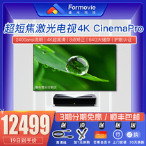 Fengmi LASER TV 4K Cinema Pro plus anti-light soft screen highlight home ultra HD mobile projector Ultra short throw wireless wifi projector AI smart home theater New product