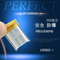 902030 face wash instrument micro device card speaker 3 7v polymer lithium battery 500mAh