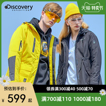 Discovery outdoor clothes men and women three in one set of velvet autumn and winter new waterproof Warm Tide brand coat