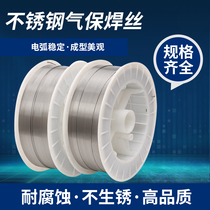 ER309 Stainless steel gas welding wire 1 0 1 2 0 8 15 kg per plate