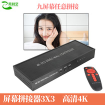 ENET Time Space 4K 1 in 9 out splicing screen controller processor multi-screen electric video screen display splicing box