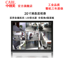 Zhongchuang beauty 20-inch LCD monitor industrial security video surveillance display 4:3 positive screen square screen