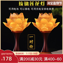 Lotus lamp Buddha lamp Household Buddha lamp Buddha front lamp A pair of plug-in LED long light battery Lotus lamp