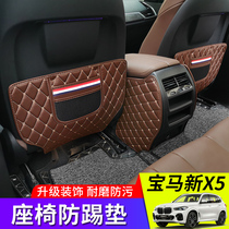 19-21 BMW X5X7 special seat anti-kick cushion seat back protective cushion with double-layer storage interior modification