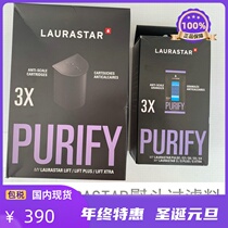 Spot LAURASTAR ironing care system ironing machine original imported soft water filter material accessories 3 Packaging