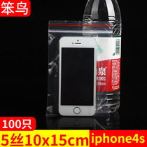 Number 5 10 * 15 thickened self-proclaimed bag transparent bag plastic PE packaging sealed plastic package pocket wholesale trumpet 12 silk