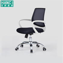 Staff office chair mesh chair backrest computer chair home chair ergonomic transfer conference chair employee stool