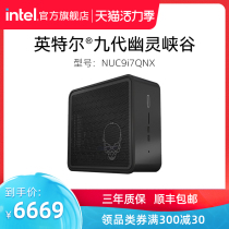 Intel Intel NUC9i7QNX ninth generation ghost Canyon i7-9750H micro mini computer support independent expansion WIFI6 video audio and video editing game