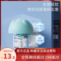 Zichu electric mosquito coil liquid heater Single-mounted constant temperature heater