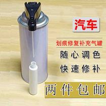Mini spray can car touch-up pen self-spray cans paint surface scratches supplementary air cans spray gun hand spray cans air cans