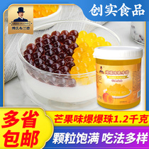 Chuangshi-free pearl milk tea burst beads raw materials instant fruit fishing ingredients milk tea shop special bursting eggs