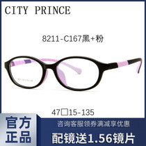 Urban Prince Childrens Glasses Frame Ultra Light Cute Fashion Girls Myopia Matching Lenses 8211 8212 8214