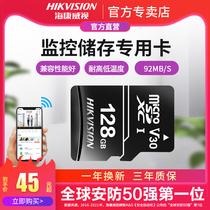  Hikvision 32g64g128g monitoring flash memory card Camera sd card high-speed tf card driving recorder