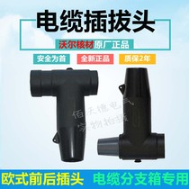 Wall 10KV European cable branch box front plug T-type front plug-in connector shield separation 630A