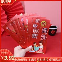 New Years red envelope to the elders Feng Guo Feng text celebration of 2022 thousand yuan birthday to parents old peoples creativity