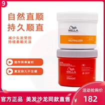 Imported Weina acid protection shunrou straightening cream for men and women curly hair household one comb straight hair cream soft softening agent