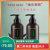 Oil head fast forward to Ficce Code fi poetry Coco tea tree clear and refreshing shampoo hair conditioner 300ml control oil Australia