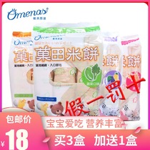 Taiwan imported Guotian baby rice cake Molar stick cookies Childrens food snacks Guotian baby food supplement