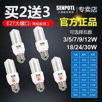 Miura super bright led corn energy-saving light bulb U-shaped eye protection household household E27 screw mouth 5w7w12W24W30W White warm light